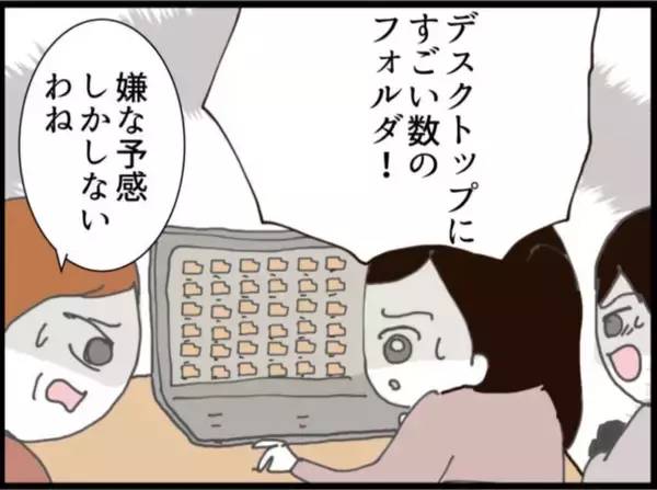 「【漫画】PCに私のフォルダ…パスワードは私の誕生日【マジメだと思ってた義父は… Vol.183】」の画像