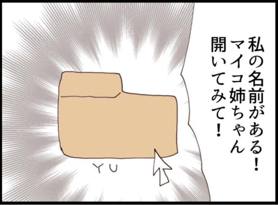 【漫画】PCに私のフォルダ…パスワードは私の誕生日【マジメだと思ってた義父は… Vol.183】