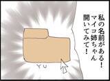 「【漫画】PCに私のフォルダ…パスワードは私の誕生日【マジメだと思ってた義父は… Vol.183】」の画像2