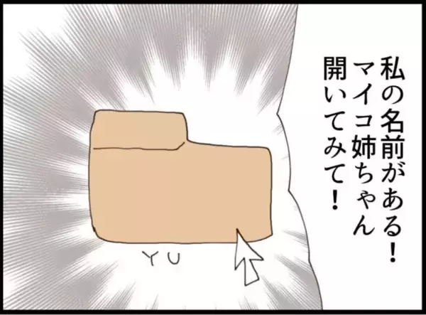 「【漫画】PCに私のフォルダ…パスワードは私の誕生日【マジメだと思ってた義父は… Vol.183】」の画像