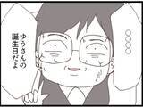 「【漫画】PCに私のフォルダ…パスワードは私の誕生日【マジメだと思ってた義父は… Vol.183】」の画像6