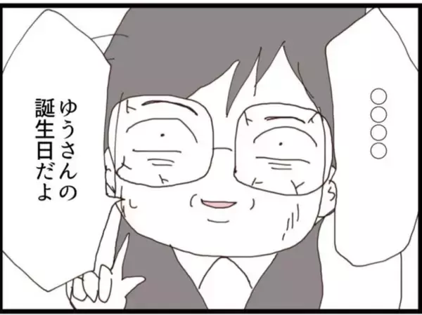 「【漫画】PCに私のフォルダ…パスワードは私の誕生日【マジメだと思ってた義父は… Vol.183】」の画像