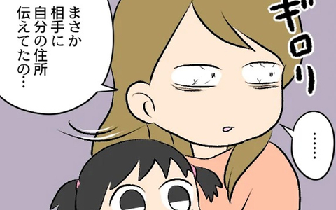 なぜ家がバレた!? 夫は相手女性にハメられたのかも…の画像