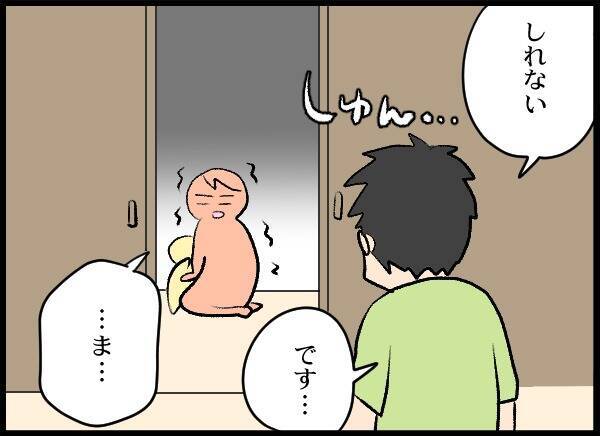 なぜ家がバレた!? 夫は相手女性にハメられたのかも…