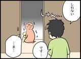 「なぜ家がバレた!? 夫は相手女性にハメられたのかも…」の画像15