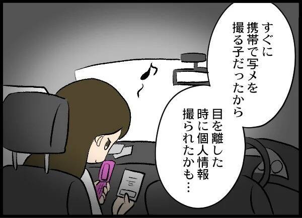 なぜ家がバレた!? 夫は相手女性にハメられたのかも…