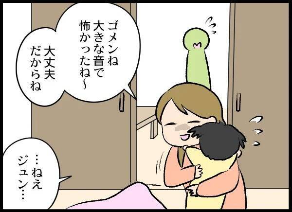 なぜ家がバレた!? 夫は相手女性にハメられたのかも…