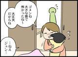 「なぜ家がバレた!? 夫は相手女性にハメられたのかも…」の画像7