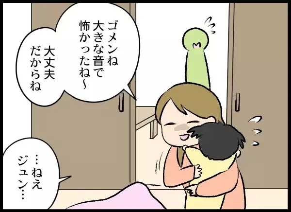 「なぜ家がバレた!? 夫は相手女性にハメられたのかも…」の画像