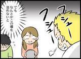 「なぜ家がバレた!? 夫は相手女性にハメられたのかも…」の画像1