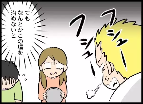 「なぜ家がバレた!? 夫は相手女性にハメられたのかも…」の画像