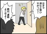 「なぜ家がバレた!? 夫は相手女性にハメられたのかも…」の画像4
