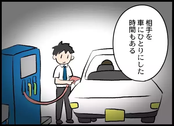 「なぜ家がバレた!? 夫は相手女性にハメられたのかも…」の画像