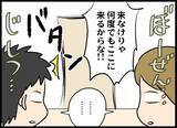 「なぜ家がバレた!? 夫は相手女性にハメられたのかも…」の画像5