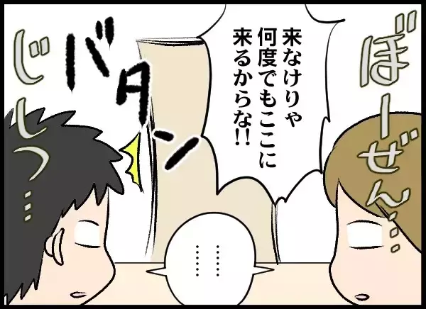 「なぜ家がバレた!? 夫は相手女性にハメられたのかも…」の画像
