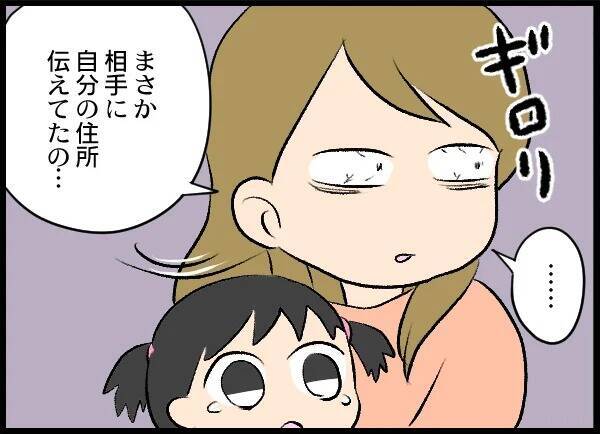 なぜ家がバレた!? 夫は相手女性にハメられたのかも…