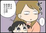 「なぜ家がバレた!? 夫は相手女性にハメられたのかも…」の画像10