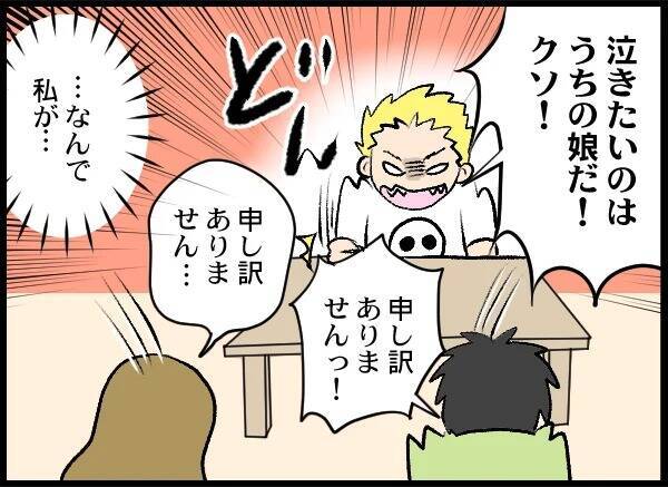 なぜ家がバレた!? 夫は相手女性にハメられたのかも…