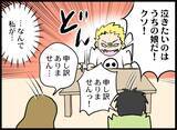 「なぜ家がバレた!? 夫は相手女性にハメられたのかも…」の画像3