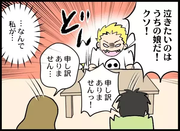 「なぜ家がバレた!? 夫は相手女性にハメられたのかも…」の画像