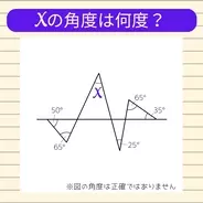 【角度当てクイズ Vol.2186】xの角度は何度？