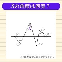 【角度当てクイズ Vol.2186】xの角度は何度？