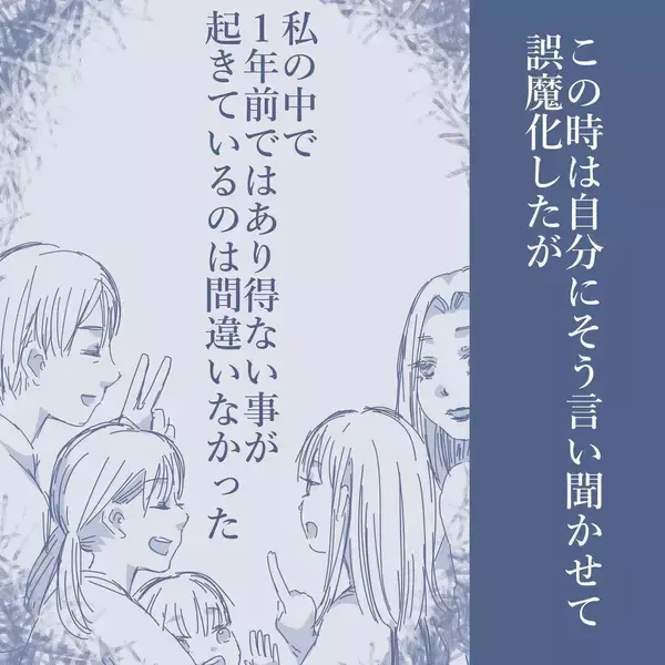 「【漫画】命より大切なはずの我が子たち…1年無視され続けても？【見えない地獄 Vol.38】」の画像