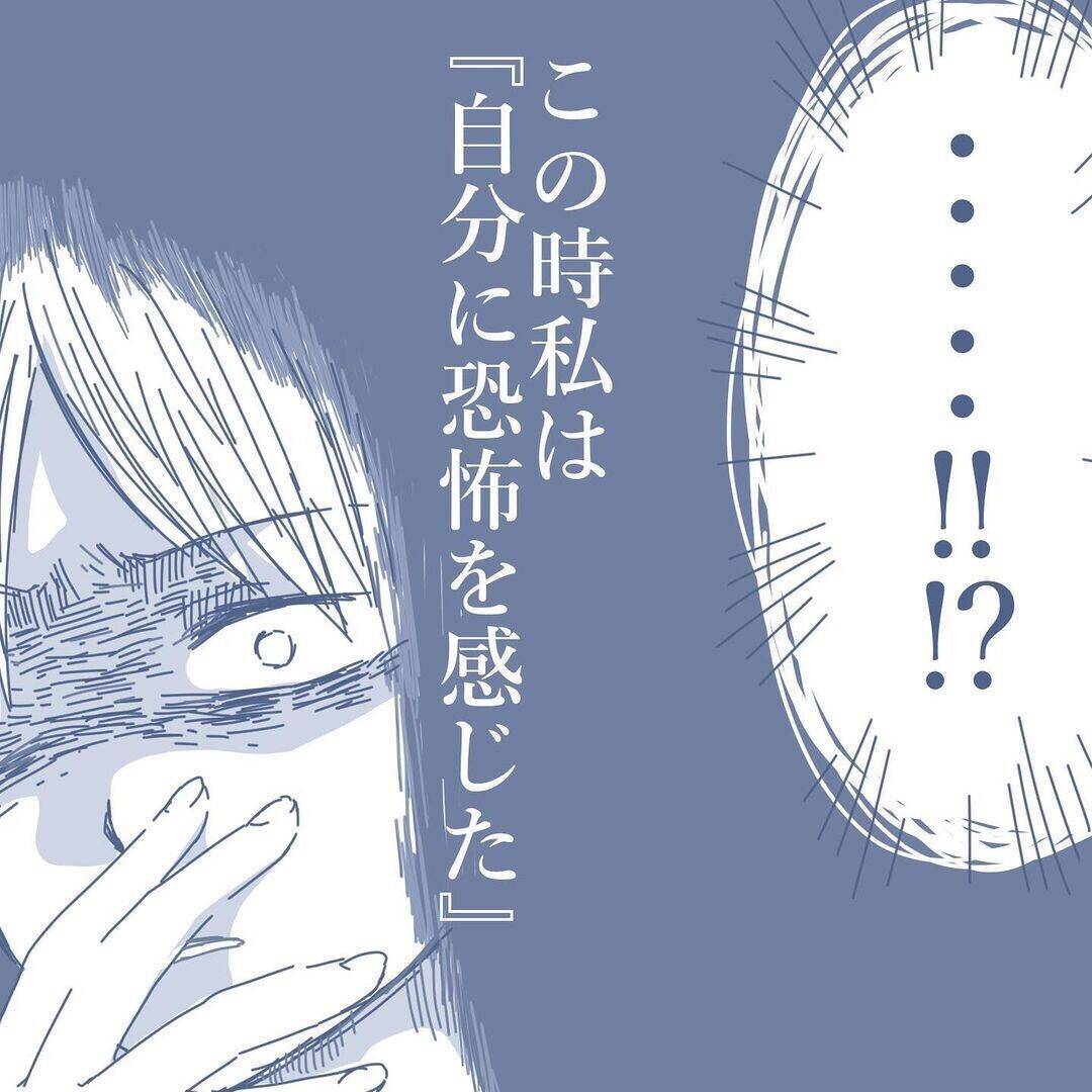 【漫画】命より大切なはずの我が子たち…1年無視され続けても？【見えない地獄 Vol.38】