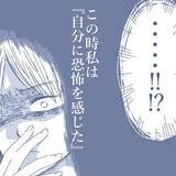 「【漫画】命より大切なはずの我が子たち…1年無視され続けても？【見えない地獄 Vol.38】」の画像2