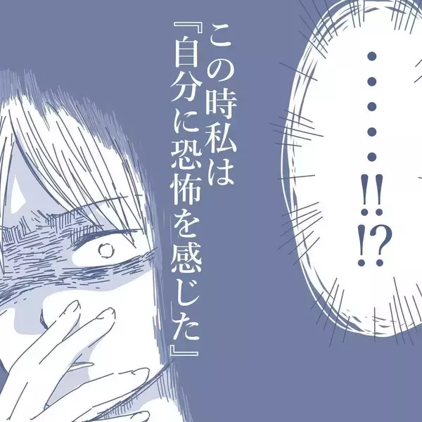 「【漫画】命より大切なはずの我が子たち…1年無視され続けても？【見えない地獄 Vol.38】」の画像