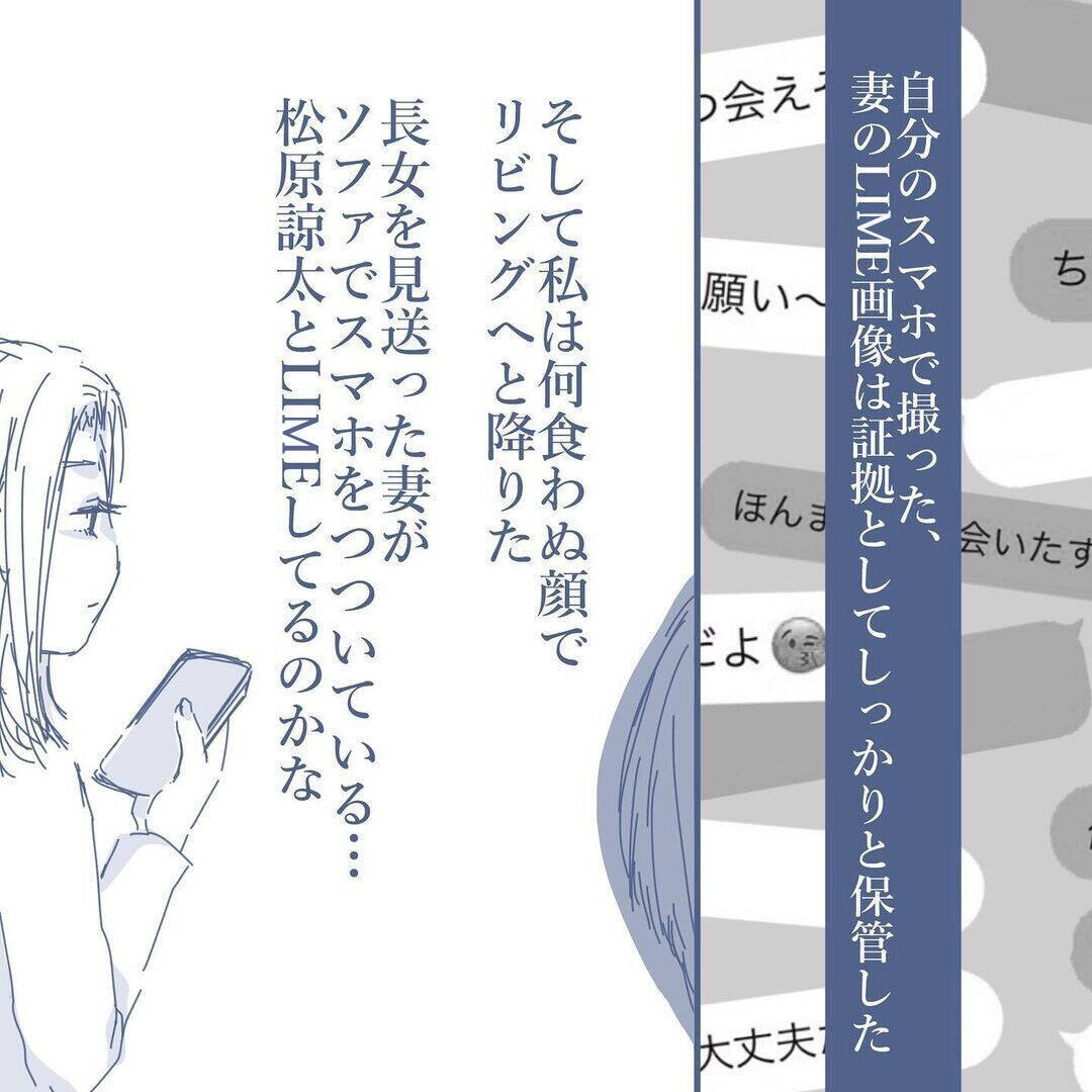 【漫画】命より大切なはずの我が子たち…1年無視され続けても？【見えない地獄 Vol.38】
