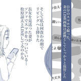 「【漫画】命より大切なはずの我が子たち…1年無視され続けても？【見えない地獄 Vol.38】」の画像7