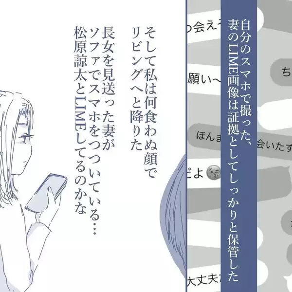 「【漫画】命より大切なはずの我が子たち…1年無視され続けても？【見えない地獄 Vol.38】」の画像