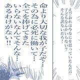 「【漫画】命より大切なはずの我が子たち…1年無視され続けても？【見えない地獄 Vol.38】」の画像3