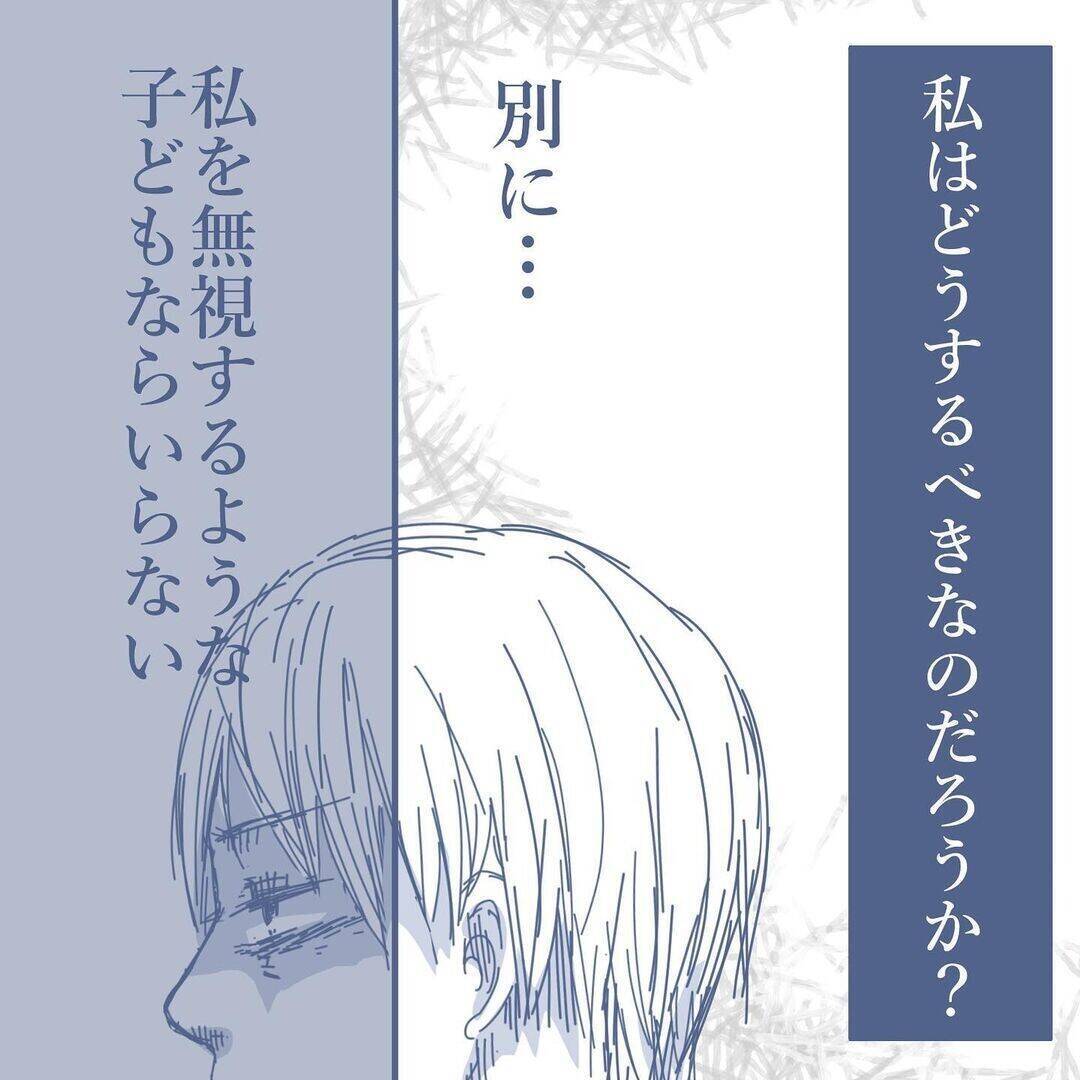 【漫画】命より大切なはずの我が子たち…1年無視され続けても？【見えない地獄 Vol.38】