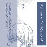 「【漫画】命より大切なはずの我が子たち…1年無視され続けても？【見えない地獄 Vol.38】」の画像1