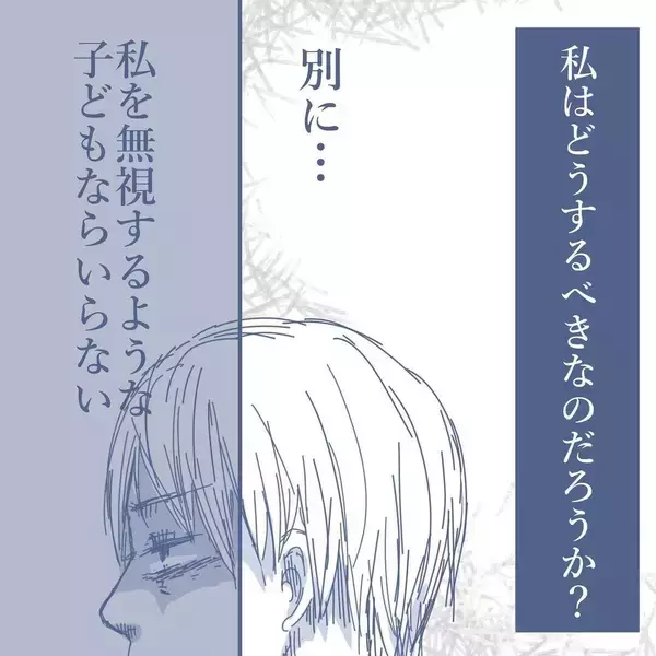 「【漫画】命より大切なはずの我が子たち…1年無視され続けても？【見えない地獄 Vol.38】」の画像