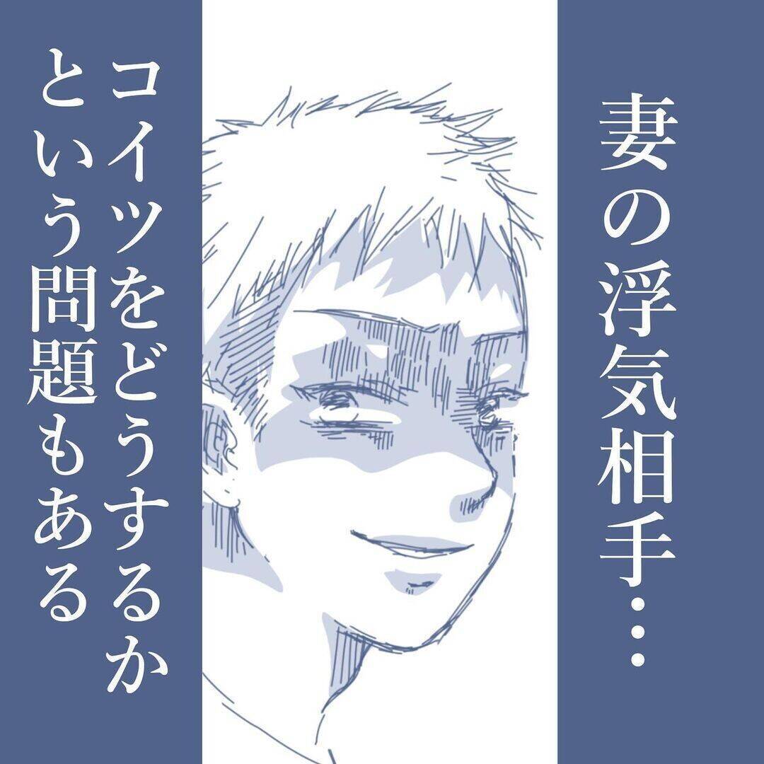 【漫画】命より大切なはずの我が子たち…1年無視され続けても？【見えない地獄 Vol.38】