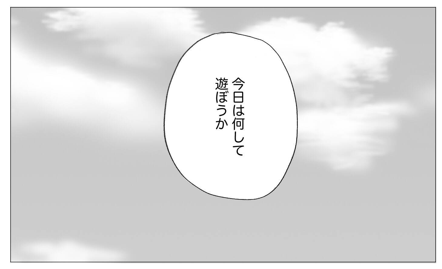 過去は悔やまない…私は私のペースで成長しているから大丈夫