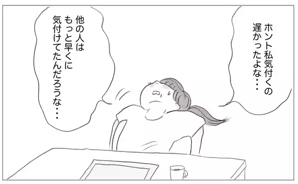 「過去は悔やまない…私は私のペースで成長しているから大丈夫」の画像