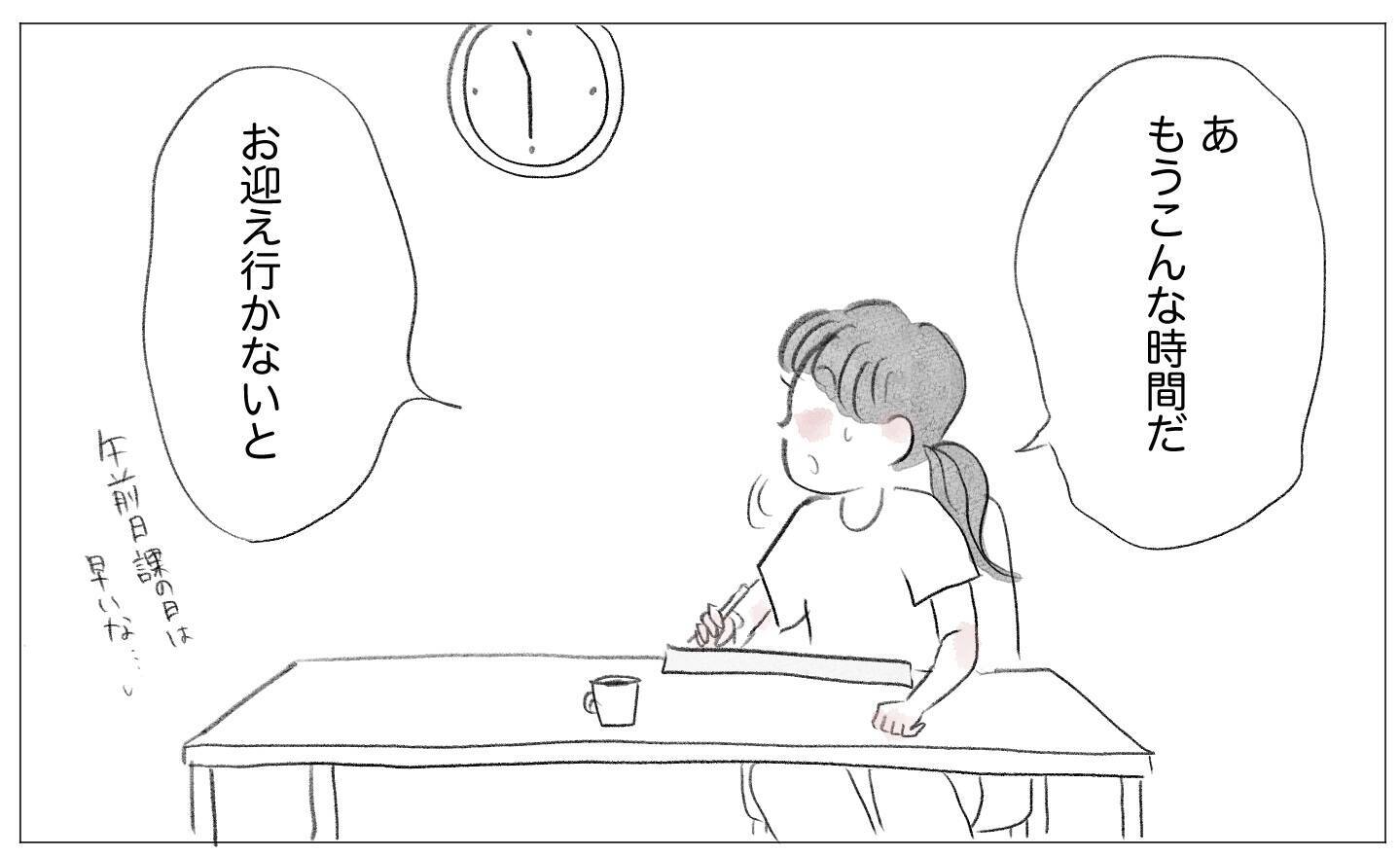 過去は悔やまない…私は私のペースで成長しているから大丈夫