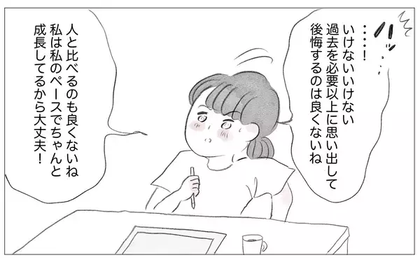 「過去は悔やまない…私は私のペースで成長しているから大丈夫」の画像