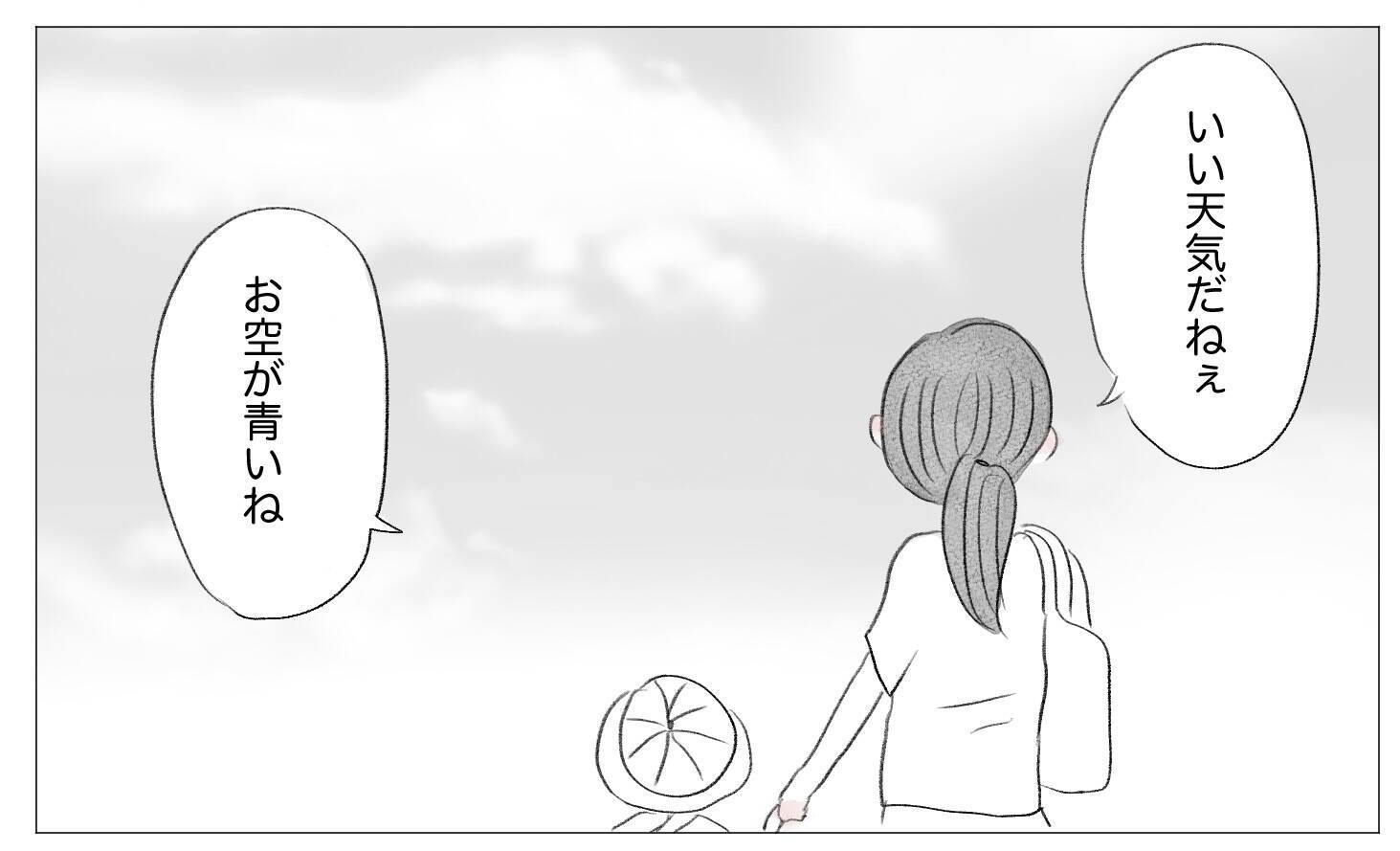 過去は悔やまない…私は私のペースで成長しているから大丈夫