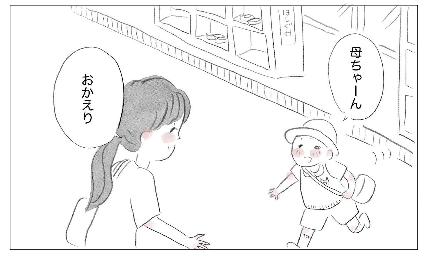 過去は悔やまない…私は私のペースで成長しているから大丈夫
