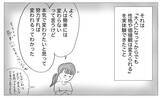 「過去は悔やまない…私は私のペースで成長しているから大丈夫」の画像2