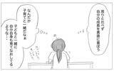 「過去は悔やまない…私は私のペースで成長しているから大丈夫」の画像8