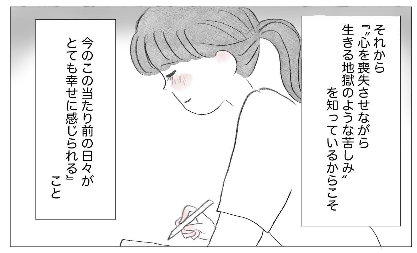 過去は悔やまない…私は私のペースで成長しているから大丈夫