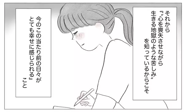 「過去は悔やまない…私は私のペースで成長しているから大丈夫」の画像