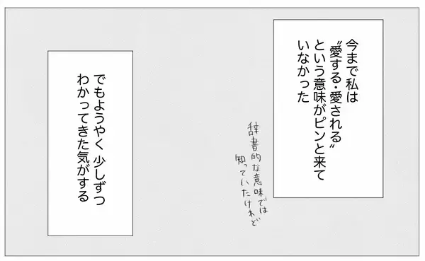 「過去は悔やまない…私は私のペースで成長しているから大丈夫」の画像