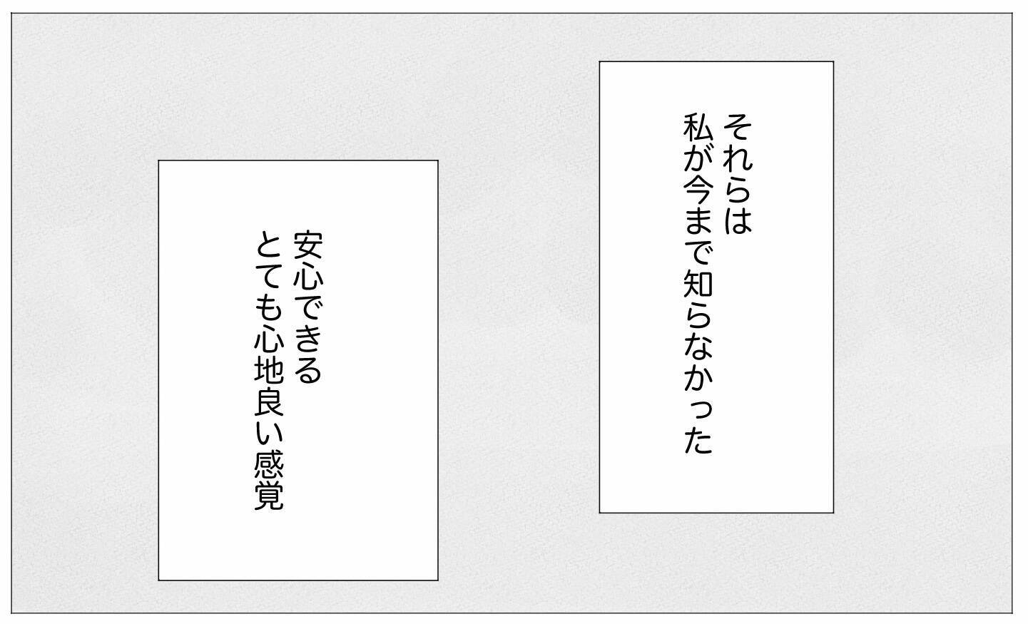 過去は悔やまない…私は私のペースで成長しているから大丈夫